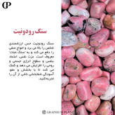 دستبند سنگ طبیعی رودونیت و چرم